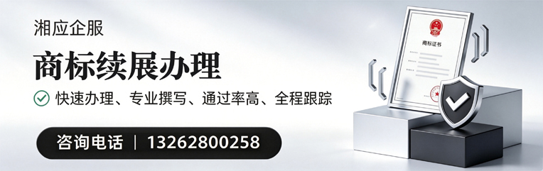 达州商标续展服务