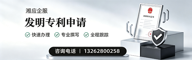 达州发明专利申请服务