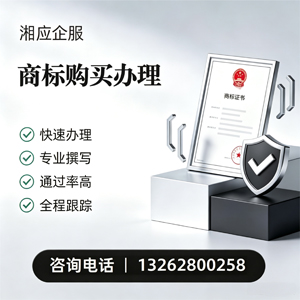 达州商标申请服务