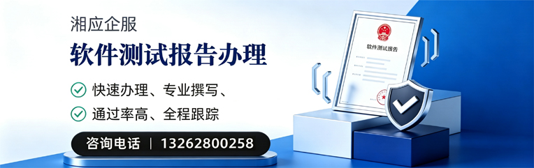 达州软件检测报告申请服务