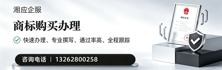 达州商标申请服务