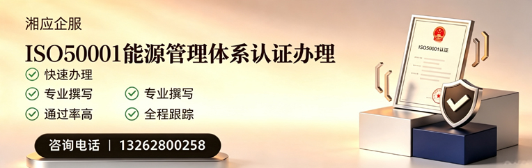 达州ISO45001职业健康安全管理体系认证服务