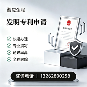 达州发明专利申请服务