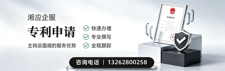 达州专利申请服务