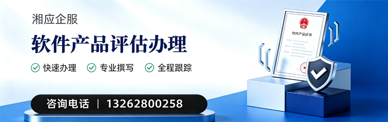 达州软件产品评估服务