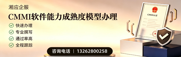 达州CMMI软件能力成熟度模型认证服务