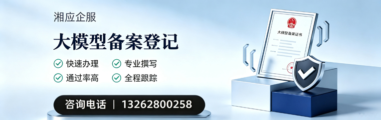 达州大模型备案申报服务