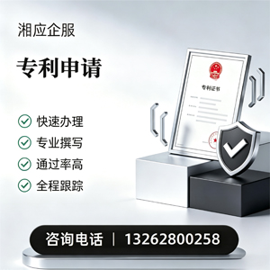 达州专利申请服务