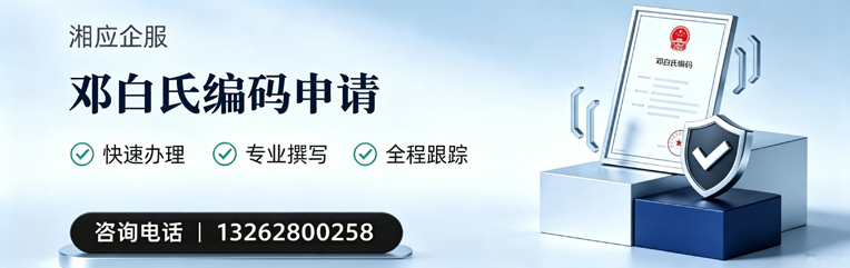 达州邓白氏编码申请服务