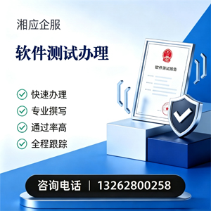 达州软件测试申请服务