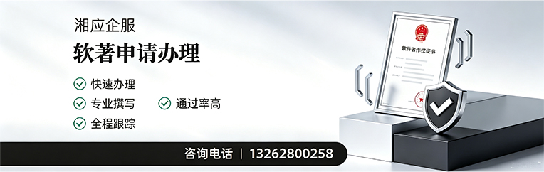 达州软件著作权登记申请服务