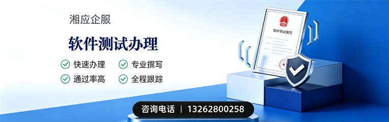 达州软件测试申请服务
