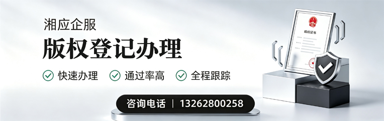 达州版权登记服务