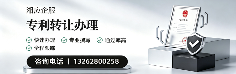 达州专利转让服务